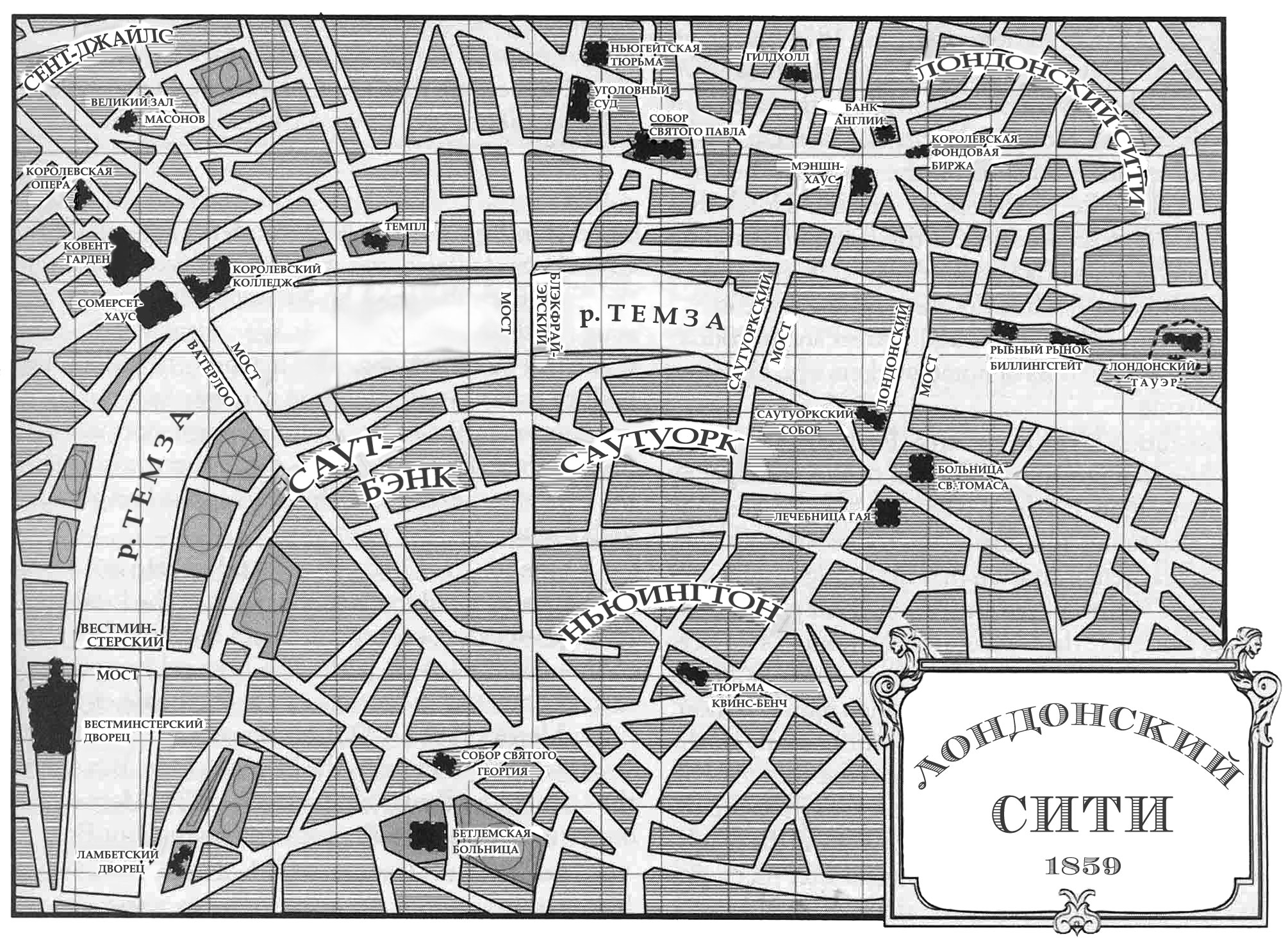 Лондонский Сити (1859)